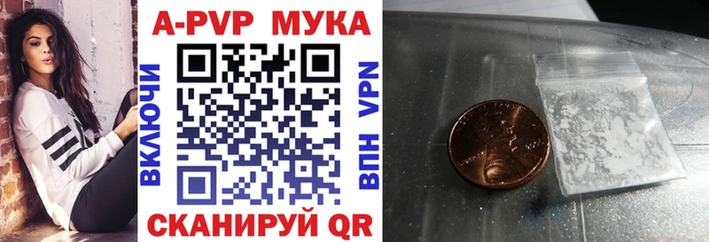 A PVP кристаллы  блэк спрут ссылки  Чернушка  наркотики 