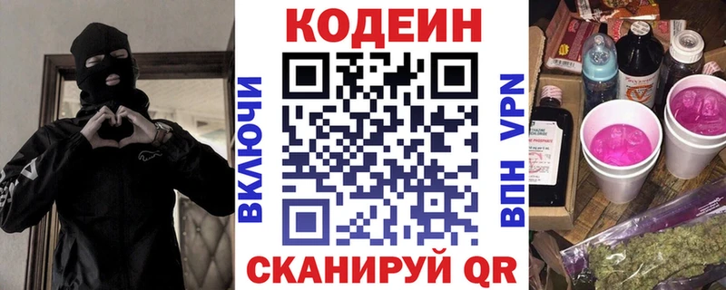 это состав  Чернушка  Кодеиновый сироп Lean напиток Lean (лин) 