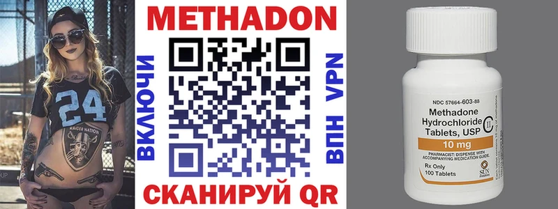 где купить наркотик  Чернушка  МЕТАДОН белоснежный 
